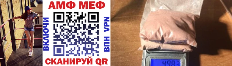 Amphetamine Premium  Иваново 