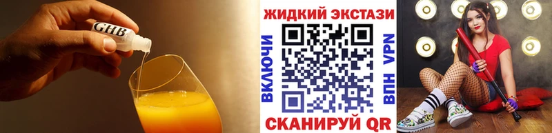БУТИРАТ оксибутират Иваново