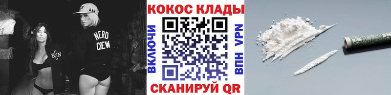 COCAIN 99%  Иваново 