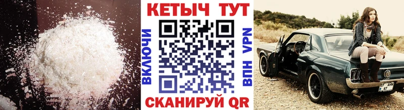 КЕТАМИН VHQ  Иваново 