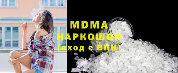 MDMA Абаза