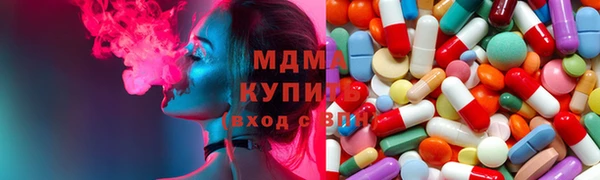 MDMA Абаза